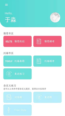 �������app���ؽ�ͼ2