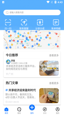 ����APP��ͼ3