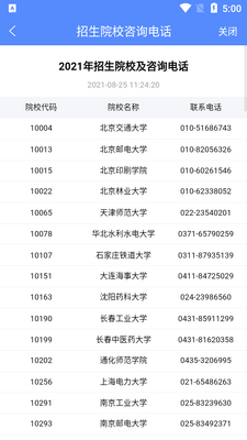 �����ɿ�APP��ͼ4