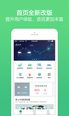 ����110app��ͼ0