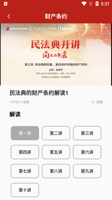 ���ֲ�APP��ͼ1