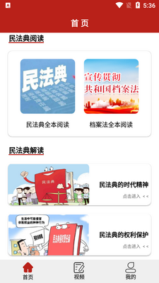 ���ֲ�APP��ͼ3