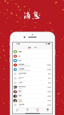 ��ѧ������ǽapp��ͼ0