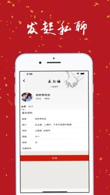 ��ѧ������ǽapp��ͼ4