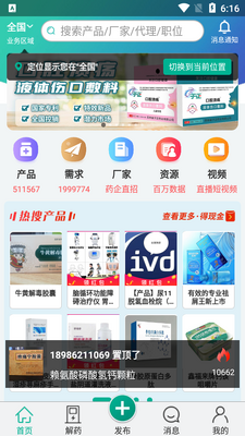 ����ҽҩAPP��ͼ4