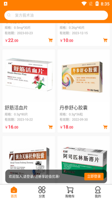 �ڼ�����APP��ͼ2