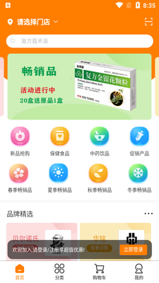 �ڼ�����APP��ͼ1