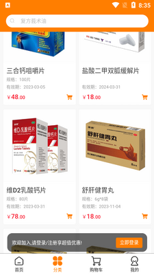 �ڼ�����APP��ͼ0