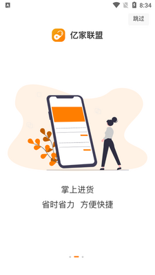 �ڼ�����APP��ͼ3