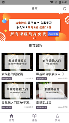 ����/����/�滭�̳�APP��ͼ5