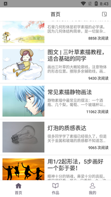 ����/����/�滭�̳�APP��ͼ3