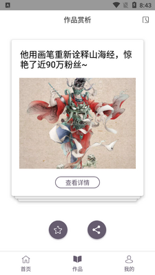 ����/����/�滭�̳�APP��ͼ1