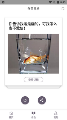 ����/����/�滭�̳�APP��ͼ0
