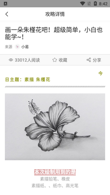 ����/����/�滭�̳�APP��ͼ2