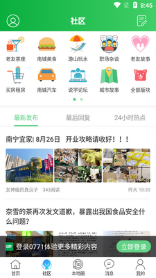 ����0771����ƽ̨��ͼ1