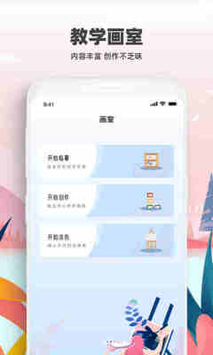 �׼�����è�滭app��ͼ1