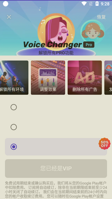 Voice Changer��Ч����ħ��ʦ��׿���ͼ0