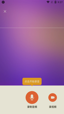 Voice Changer��Ч����ħ��ʦ��׿���ͼ2
