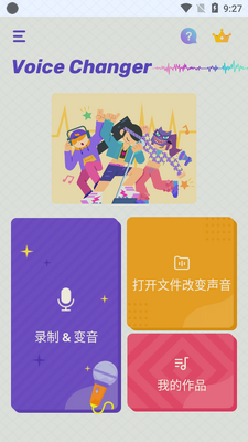 Voice Changer��Ч����ħ��ʦ��׿���ͼ4