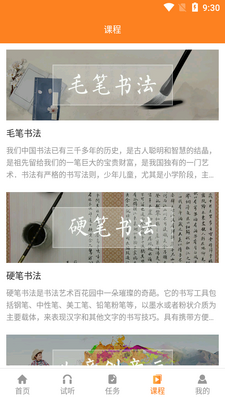 ����ԷAPP��ͼ2