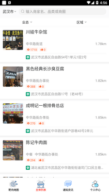 日照市场监管app截图1