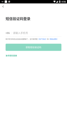 日照市场监管app截图0