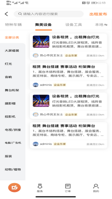 ����APP��ͼ1