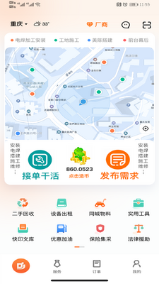 ����APP��ͼ3