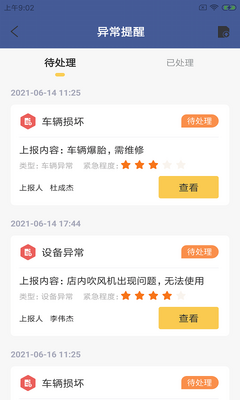 �������app��ͼ2