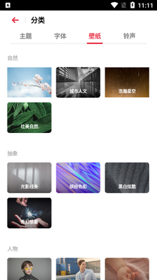 OPPO主题工坊安卓版截图0