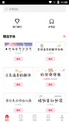 OPPO主题工坊安卓版截图4