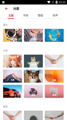 OPPO主题工坊安卓版截图3
