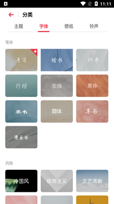 OPPO主题工坊安卓版截图1