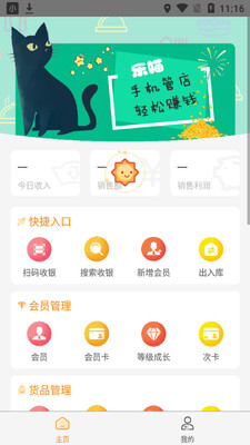 ����app��ͼ2