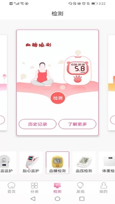 ʥ΢ĸӤapp��ͼ0