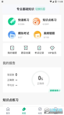 ��ȫԱ�������app��ͼ2