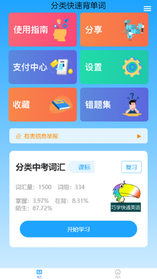 ������ٱ�����APP��ͼ3