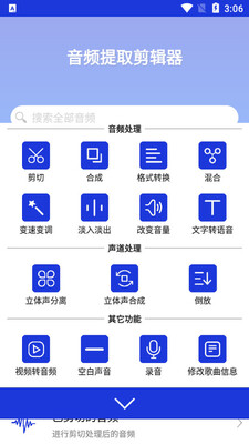 ��Ƶ��ȡ������app��ͼ1