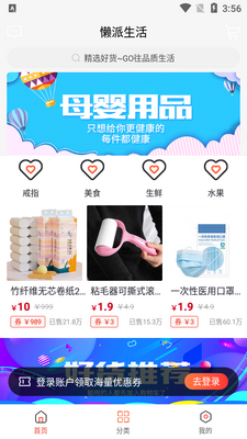 ��������APP��ͼ3