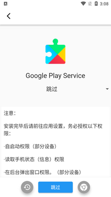 谷歌套件安装器XGI最新版截图0