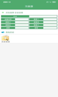 �˷绷����APP��ͼ1