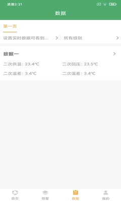 �˷绷����APP��ͼ0