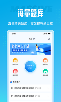 �繤���Ծ����app��ͼ2