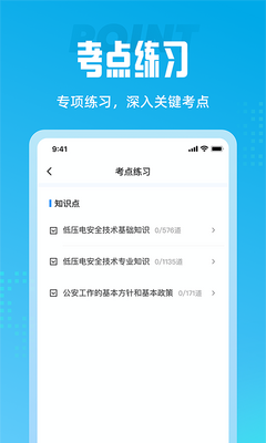�繤���Ծ����app��ͼ1