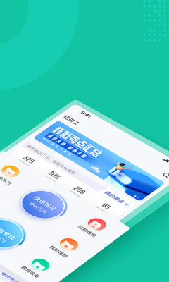 ���ܹ����Ծ����app��ͼ1