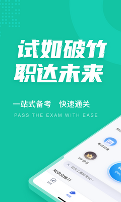���ܹ����Ծ����app��ͼ0