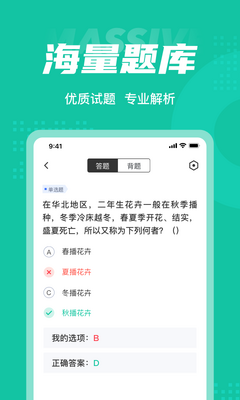 ���ܹ����Ծ����app��ͼ2