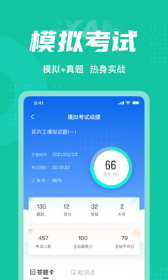 ���ܹ����Ծ����app��ͼ3