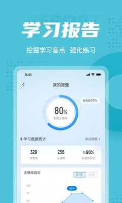 ����Ա���Ծ����app��ͼ4