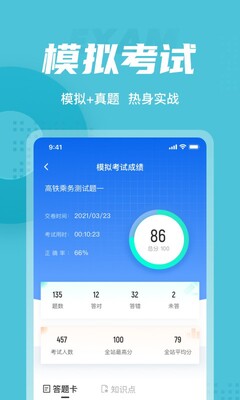 ����Ա���Ծ����app��ͼ3